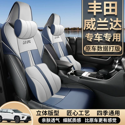 2022 new weilanda special car cushion small waist saddle cushion four seasons special seat cover half pack leather