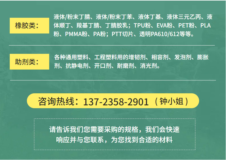 剂佳粘接相容性胶黏树脂用于与丁腈羧基液体强度提升羧基丁腈橡胶