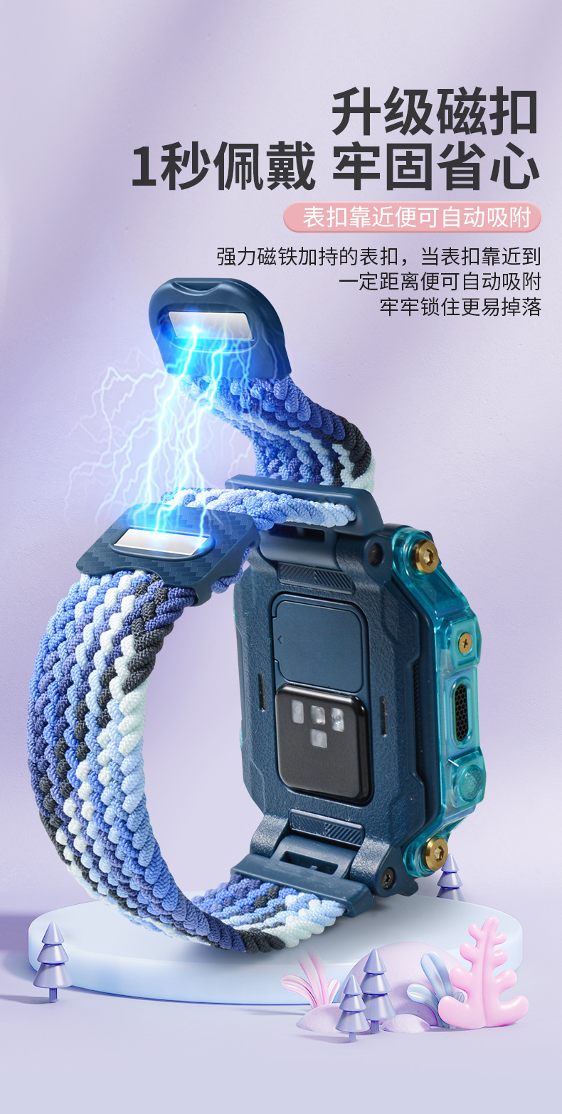 This is suitable for the magnetic woven elastic strap of the Xiaotiancai smartwatch Z987653210 Q series and D series Application Scenario