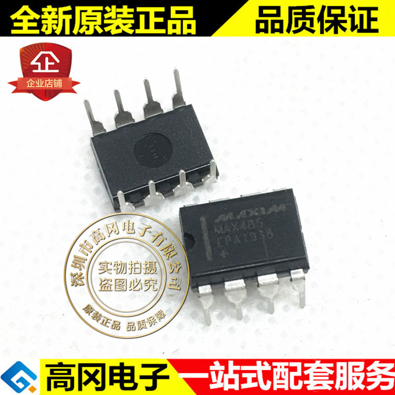 MAX485EPA MAX485 DIP8 MAXIM 美信 全新现货 收发器 RS422 RS485