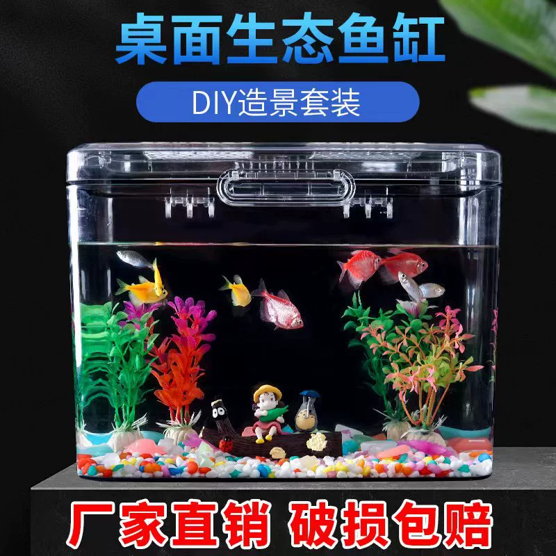 Аквариум HD Прозрачный портативный аквариум для золотой рыбки Гостиная Кабинет Бытовой аквариум Настольный Ландшафтный экологический аквариум