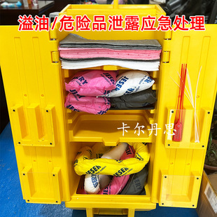 Jessui Oil Spill Emergency Treatment KIT346 KIT201 KIT301 KIT662 KIT652 KIT991