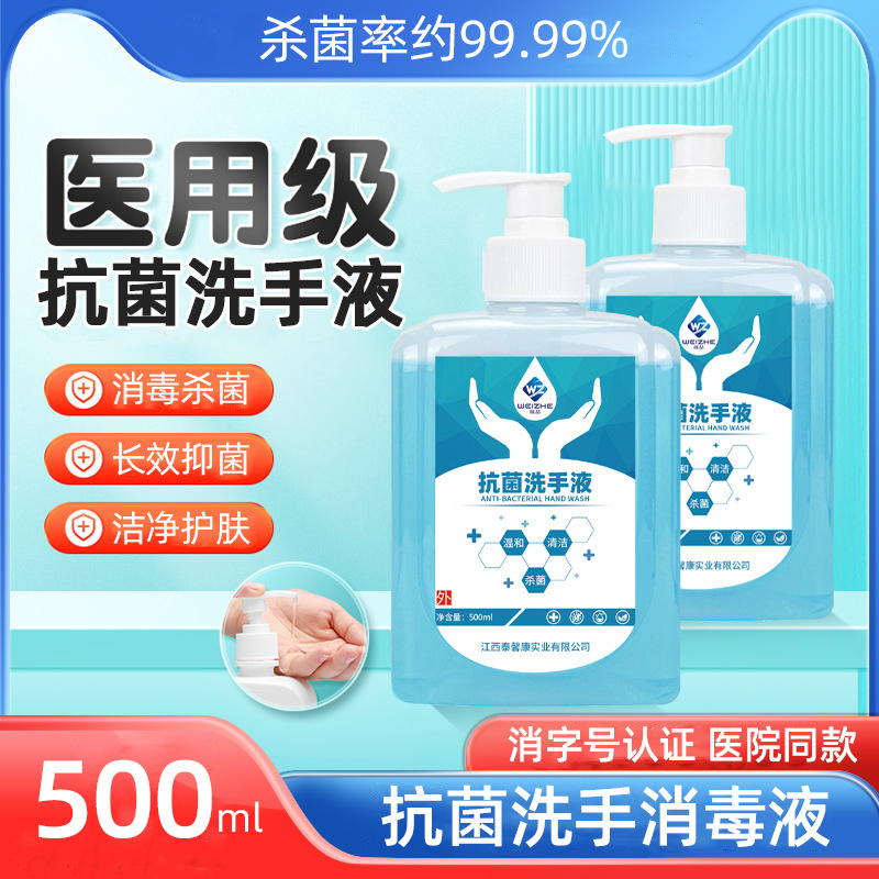 Medical Antibacterial Hand Sanitizer 500ml Disinfection, Sterilization, Cleaning, Decontamination and Germ Removal, Fragrant Household Hand Sanitizer