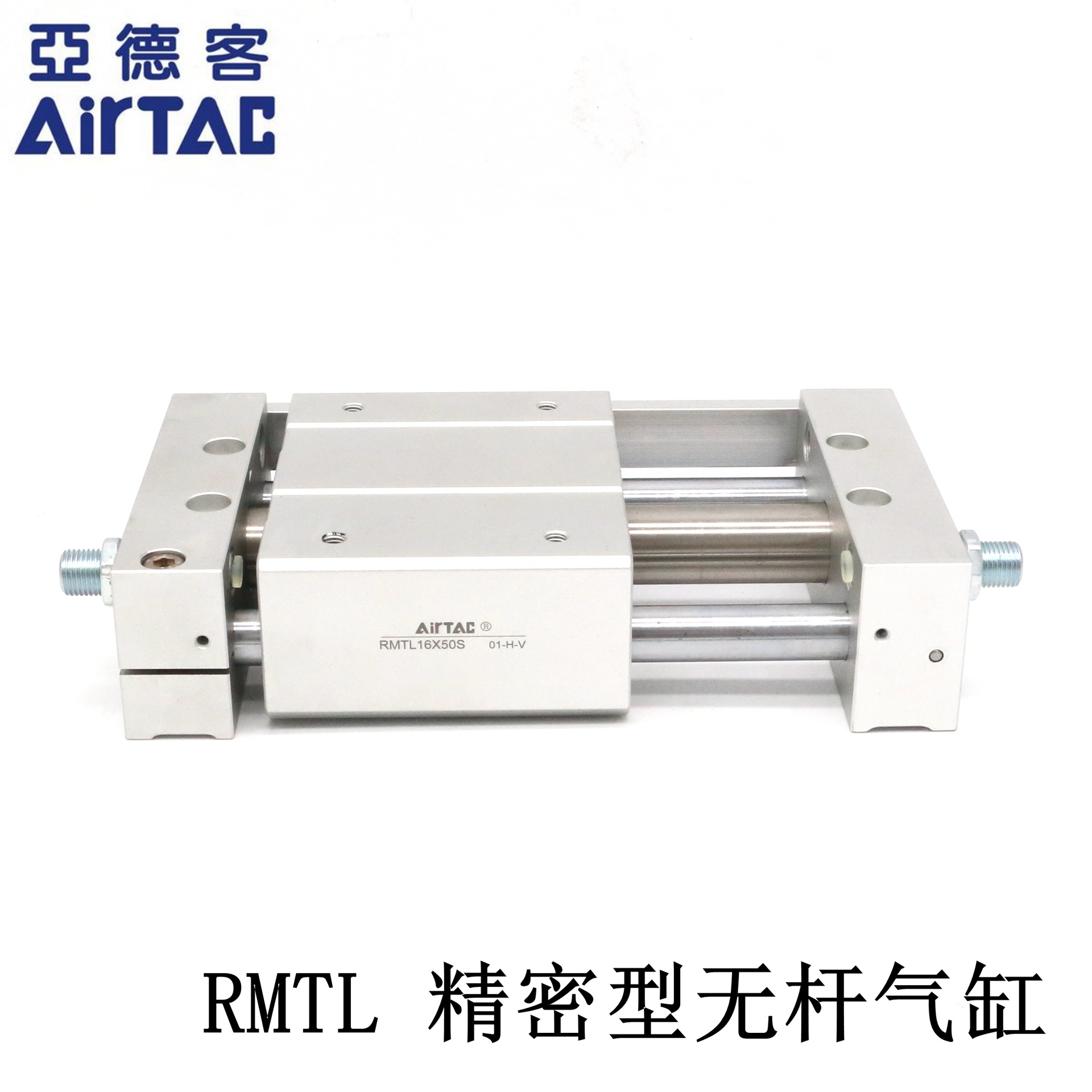 亚德客AIRTAC磁耦合无杆气缸RMTL10*50*100*150*200*250*300-S