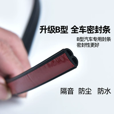 Car sealing strip sound insulation Vehicle Sealing Strip