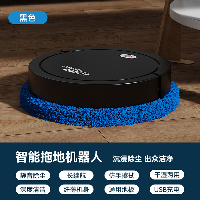 スマートホーム用品モップロボット乾湿両用怠惰な床掃除掃除機クロスボーダーギフト卸売|undefined