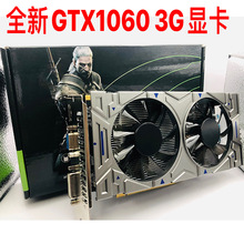 全新显卡GTX1060 3G显卡 台式机电脑独立GTX550TI升级装机 海外版