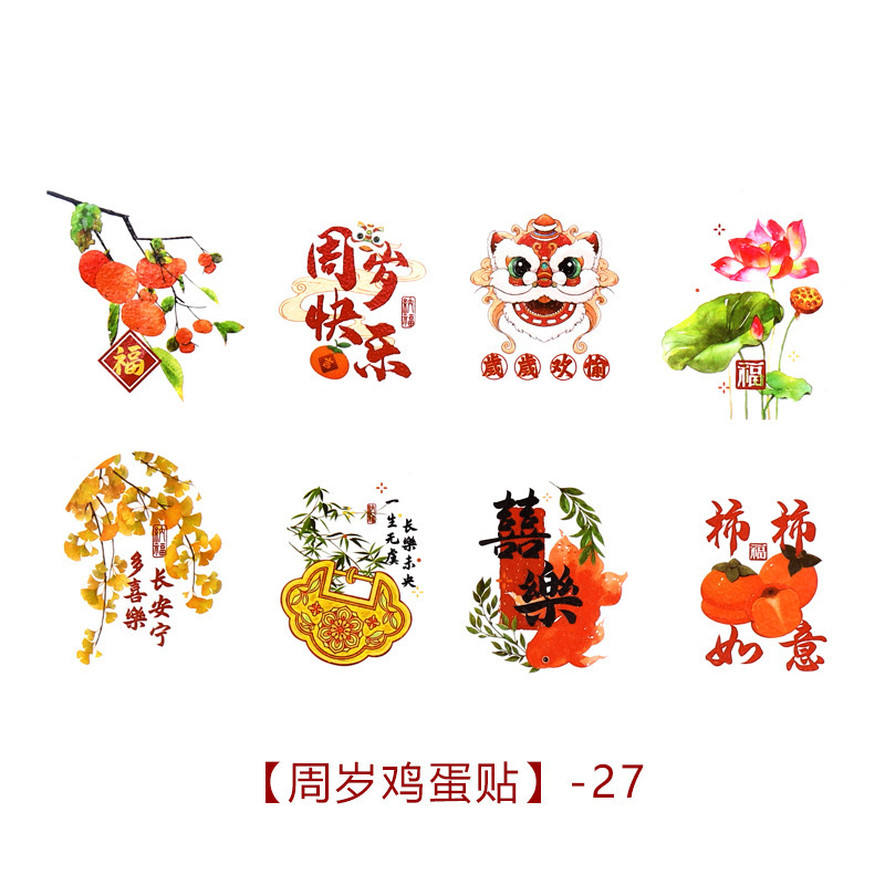 Pegatinas de tatuaje de huevo de luna llena para bebés, 100 días de nuevo estilo chino pegatinas de caracteres de boda, fiesta de cumpleaños, semana de captura