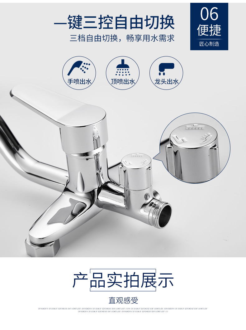 Shower switch, hot and cold water mixing valve, faucet, bathroom shower head accessories, bath switch valve, faucet, four-position manufacturer undefined