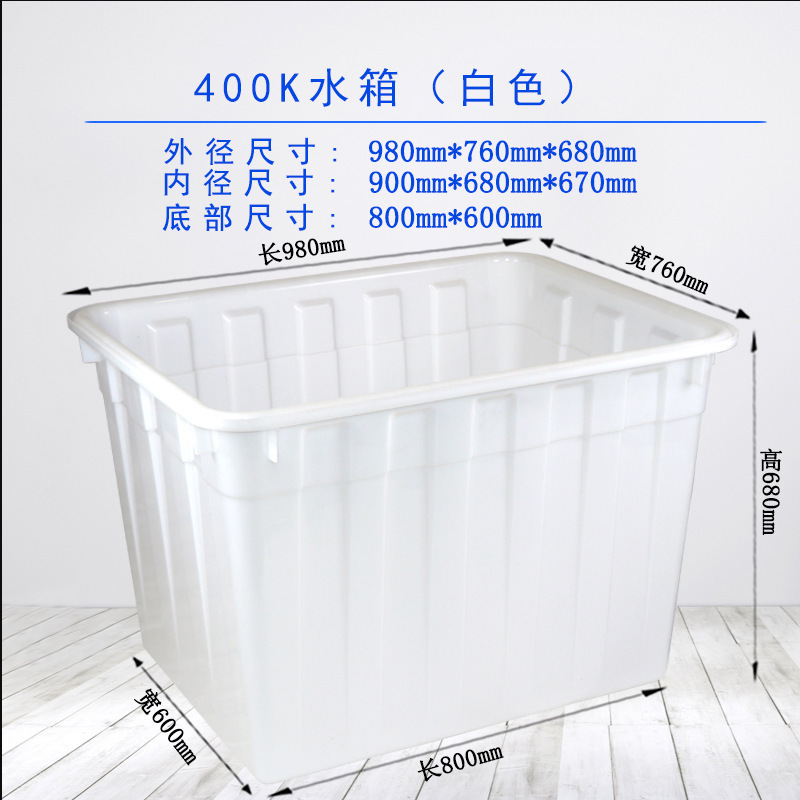 加厚塑料水箱长方形塑料桶储水养鱼龟熟料胶箱水产养殖|undefined
