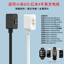 智能设备配件;智能手表表带;智能数据线