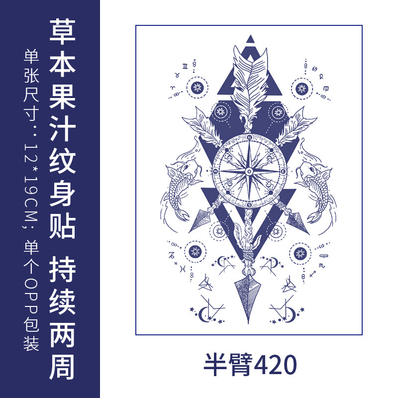 原创高级感英文字母纹身贴防水男女持久仿真锁骨半永久草本果汁纸|undefined