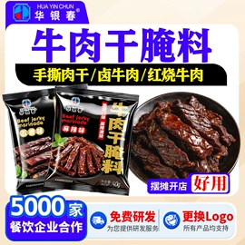 复合调味料;调味酱;烧烤调味料