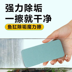 鱼缸清洗神器除水垢魔力擦刮藻内壁擦擦玻璃清洁工具水族箱