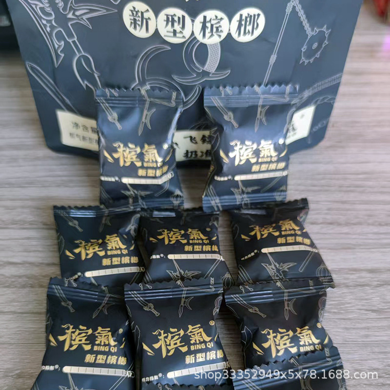 槟气槟榔胶果散装散子批发槟果口味强劲烟果新型科技槟榔一件代发|undefined