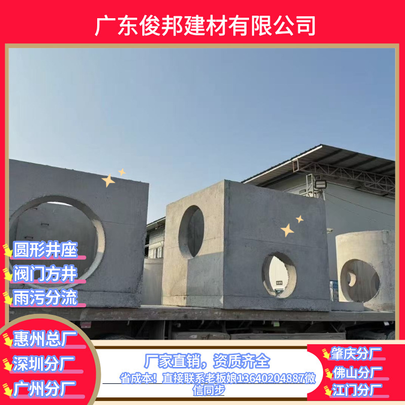 Shenzhen Finished Drainage Inspection Well, Rainwater Inspection Well, Sewage Inspection Well, Prefabricated Inspection Well, Sludge Well