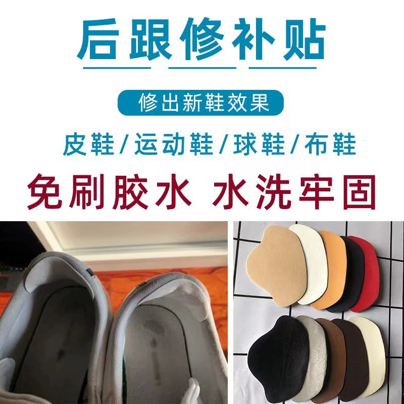 Наклейки на каблуки для спортивной обуви, самоклеящиеся наклейки на каблуки, ремонтные наклейки для обуви с износом и разрывами, наклейки для ремонта обуви, наклейки для защиты подкладки от износа