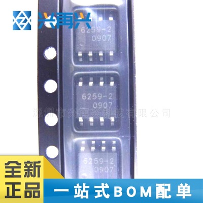 TLE6259-2G S0P8 接口IC 全新正品 原装