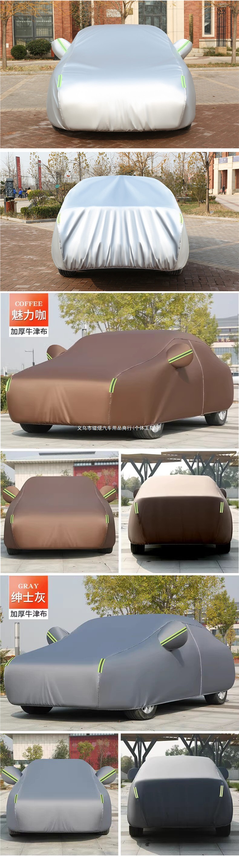 Car cover, made of Oxford cloth, lightweight, sunproof, rainproof, and heat-insulating. Thickened for winter use, providing full sun protection