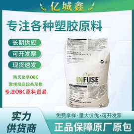 OBC9007低密度高韧性可用于需要较高使用温度的TPE应用中