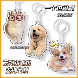 亚克力钥匙扣钉做diy来图钉制小猫小狗书包挂件猫咪人物照片挂饰