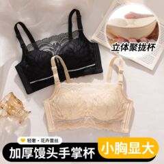 厚みのあるパームカップ、露出防止、ノンワイヤーブラ、小胸、平胸、プッシュアップブラ、女性用バックラップブラ