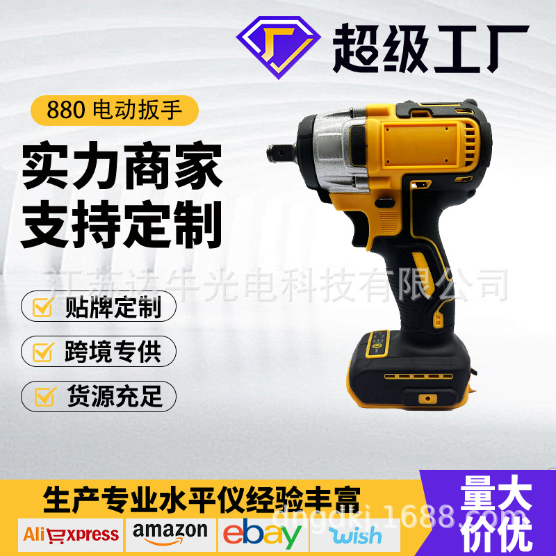 DW款锂电无刷螺丝刀家用装修880电动扳手超大容量