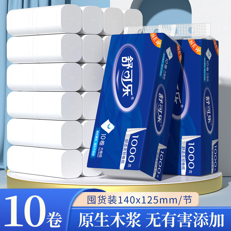 10 Rolls of Coreless Rolls, Large Rolls, Long Rolls, Affordable Toilet Paper, Household Rolls, Bathroom Hand Towels Yx