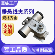 光缆单悬垂线夹架空光缆杆塔用光纤金具铝合金预绞丝通信悬垂线夹