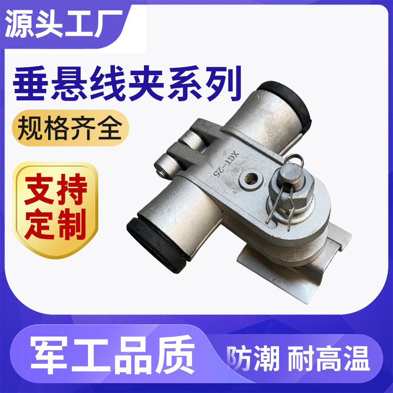 光缆单悬垂线夹架空光缆杆塔用光纤金具铝合金预绞丝通信悬垂线夹