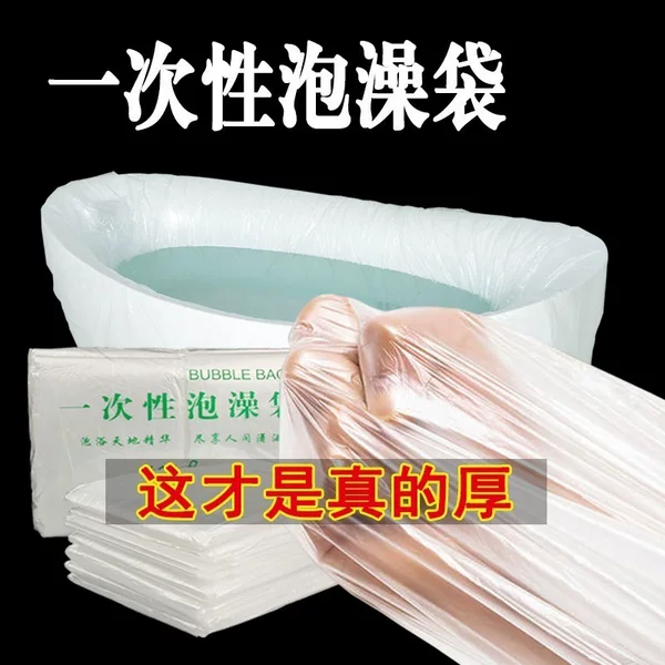 Extra thick disposable bath bag bucket bag hotel bathtub cover swimming bath bath bag bath bag wooden bucket bag