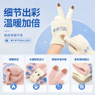 秋冬季新款bear指头熊保暖针织手套加绒加厚出行通勤触屏防寒手套