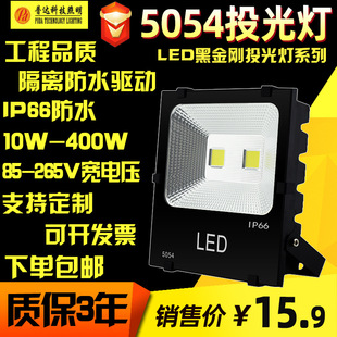 Led Black Diamond Floodlight 5054 Outdoor Waterproof Ip66 Floodlight Spotlight 50W100W150W200W300W