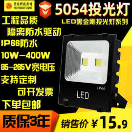 LED黑金刚投光灯5054户外防水IP66泛光灯射灯50W100W150W200W300W