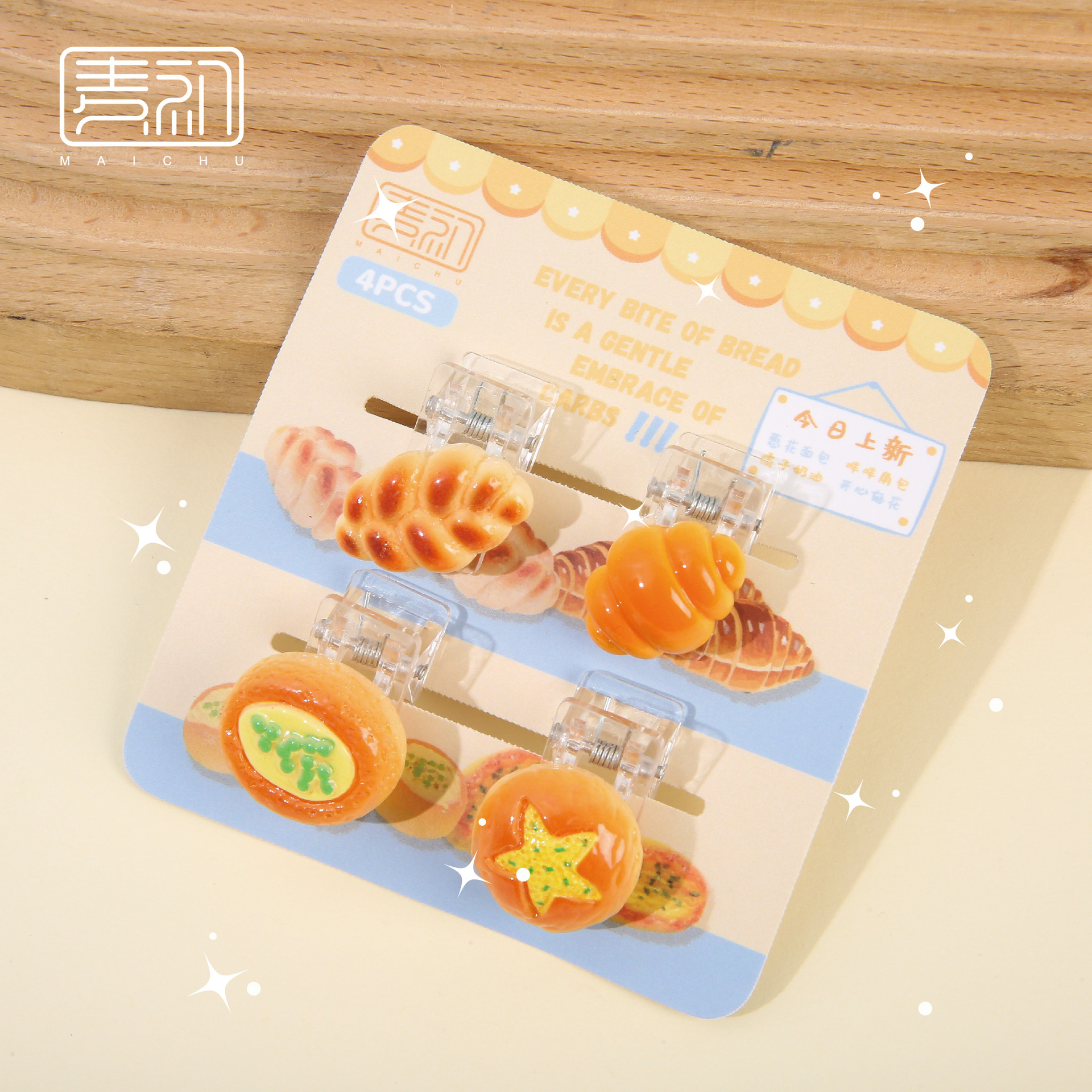 MC0323 누오누오 베이커리 클립 1개 [4개/세트]