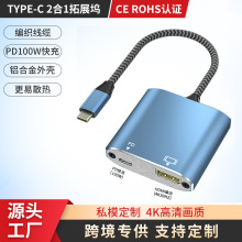 �ʱ�Typec��չ��תHDTV+PDת�������ǱʼǱ�����4KͶ������һ��չ