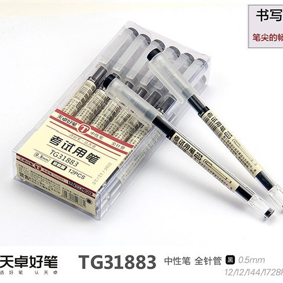 Tianzhuo 원래 간판 펜 0.5m 물 펜 전체 바늘 튜브 시험 특수 학생 사무실 탄소 펜 31883
