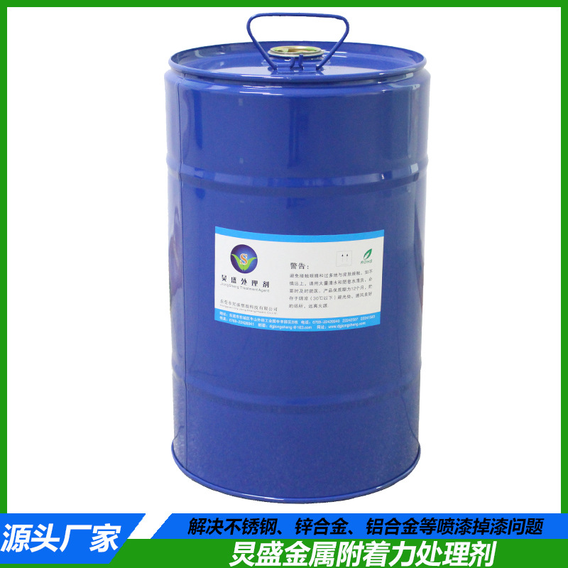 厂家直销 金属表面处理剂 金属UV涂装增进剂 UV光油附着力促进剂