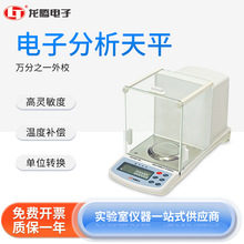 �ϱ��x�����v��� ESJ-Bϵ���Ԅ���ӷ�����ƽ�f��֮һ0.1mg��ƽ