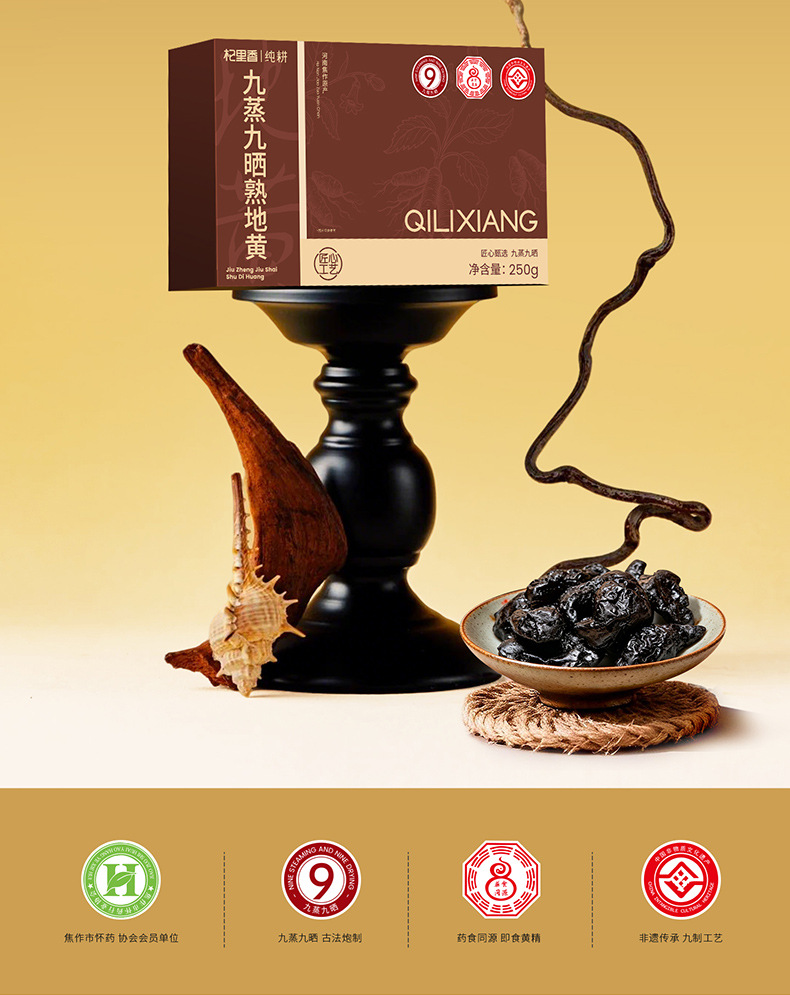 Nine Steam Nine Sun Dried Prepared Rehmannia Root Slices 250g Box Shu Di Huang for Herbal Decoction overview