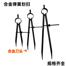 工业圆规钨钢合金金属圆规快速调节间距钳工划线规 木工画线工具