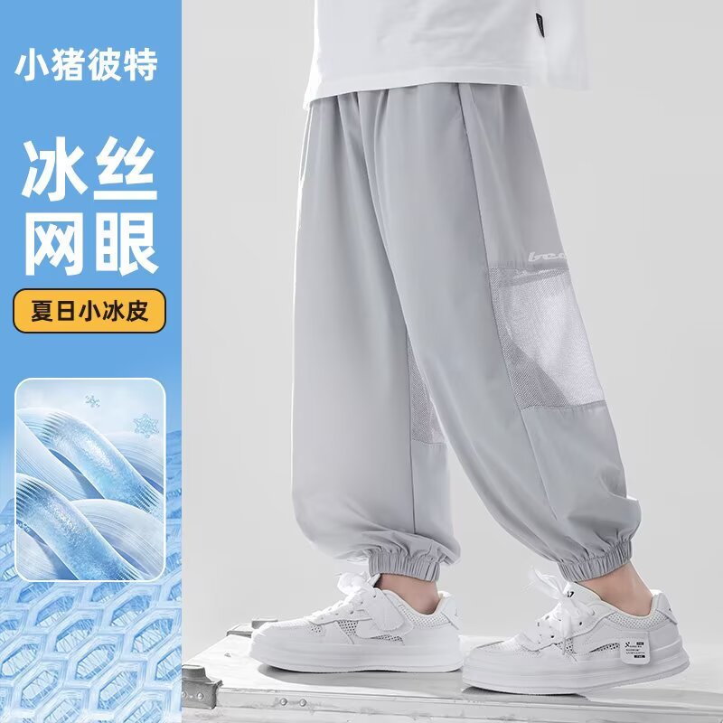 Boys' Summer Thin Pants Children's New Mesh Ice Silk Anti-Mosquito Pants Boys' Big Kids Sports Pants Summer Quick-Dry