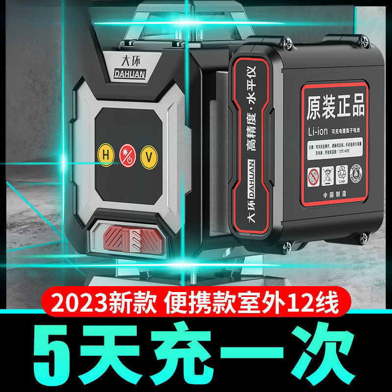 ドイツLDライトレベルグリーンライト12ライン高精度レーザー赤外線2025新しい多機能屋外|undefined