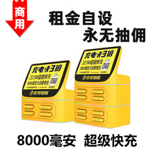 共享充电宝机柜快充商用美团怪兽免押金租借扫码付费移动充电宝