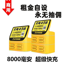 手机充电器;移动电源;系统软件