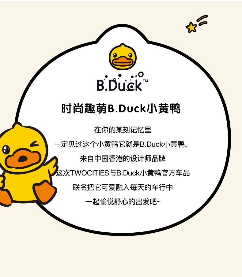 Little Yellow Duck Car Child Safety Belt Adjuster and Fixer, Anti-Strangling Neck Protector, Baby Seat Auxiliary Belt Limiter