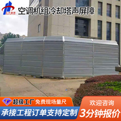 冷却塔隔音板商场户外空调外机降噪声屏障工厂机器设备隔音吸音屏