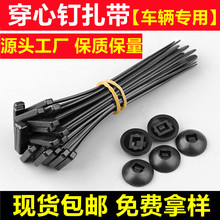 【汽车维修专用】穿心钉扎带后备箱内衬板固定T型多功能万能卡扣