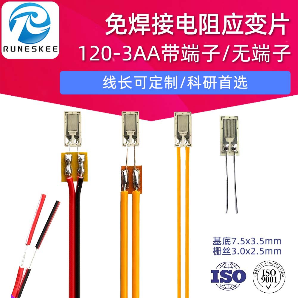 BX/BE/BF120-3AA免焊接应变片/高精度钢筋钢板应变计单桥自补偿