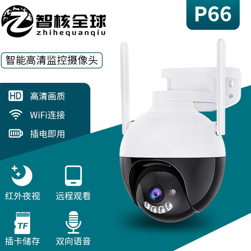 跨境热销户外智能无线监控摄像头人形追踪全彩高清夜视WiFi监控器